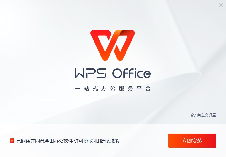 WPS Office 界面展示